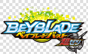 Beyblade Burst Chouzetsu   Beyblade Burst Turbo Logo  HD Png Download