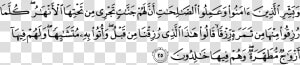 Qs Al Baqarah 2 216  HD Png Download