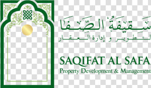 Saqifat Al Safa   Png Download   Calligraphy  Transparent Png