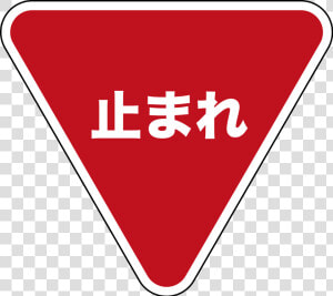 Clip Art Japanese Stop Sign   Japanese Stop Sign  HD Png Download