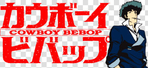 Cowboy Bebop   Cowboy Bebop Logo Png  Transparent Png