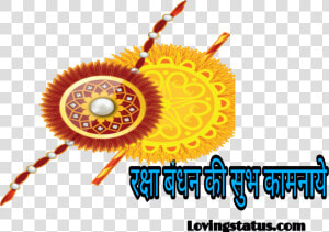 Raksha Bandhan Quotes For Sister   Rakhi Png  Transparent Png