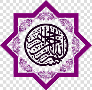 Bismillah Png   Vector Muhammad Saw Kaligrafi  Transparent Png