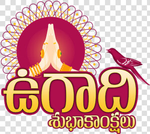 2019 Ugadi Wishes Png  Transparent Png