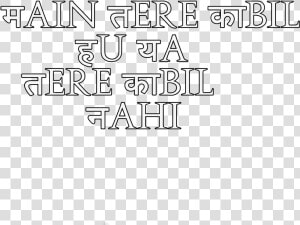 Hindi English Mix Cb Text Png   Calligraphy  Transparent Png