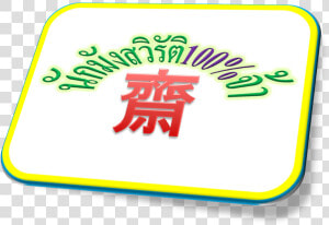 Vegetarian Logo   Vegetarianism  HD Png Download