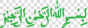 Bismillah Png   Bismillahir Rahmanir Raheem In Arabic  Transparent Png