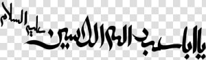 Ya Hussain  Imam Reza Shrine  Imam  Text  Black Png   Imam Hussain As Png  Transparent Png