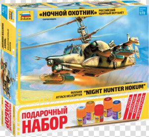 Night Hunter Hokum Russian Attack Helicopter Model   Сборная Модель Ка 52  HD Png Download