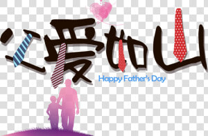 El Día Del Padre papá   Father  39 s Day  HD Png Download