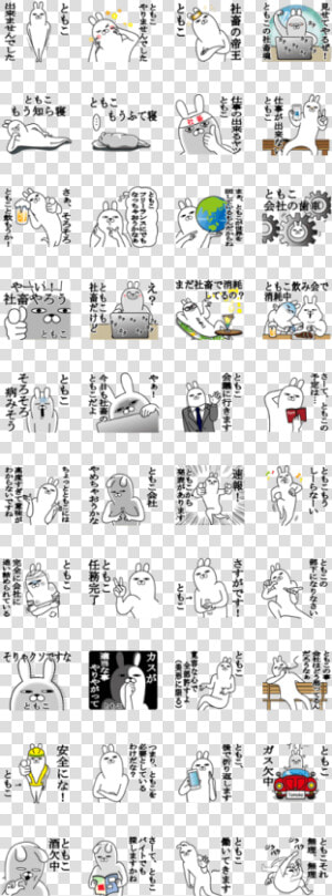 Sticker Gift To Tomoko Funnyrabbit Work2  HD Png Download