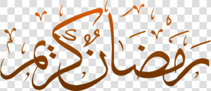 Ramadan Calligraphy Png   Ramadan Kareem Calligraphy Png  Transparent Png