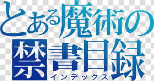 To Aru Majutsu No Index Logo   Aru Majutsu No Index Logo  HD Png Download