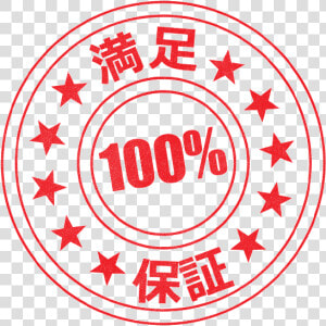 100  Satisfaction Guaranteed Badge Stamp   Transparent Patriotic Clip Art  HD Png Download