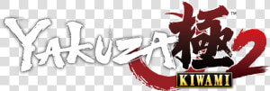 Yakuza Kiwami 2 Logo Transparent  HD Png Download