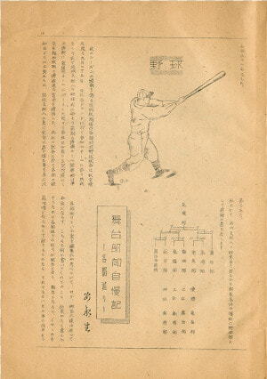 Fujin Bunko  women Collection   November 1946 Page   Paper  HD Png Download