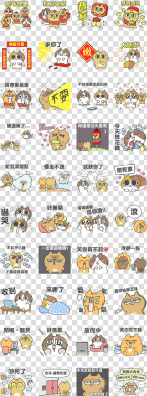 Sinkcomic Cat S Cny Stickers Line Sticker Gif  amp  Png  Transparent Png