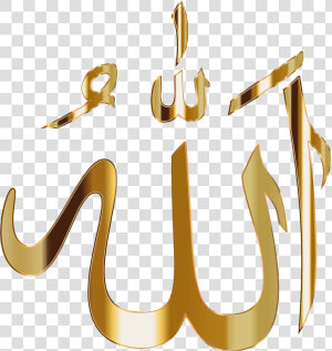 Allah Calligraphy No Bg   Allah Png  Transparent Png