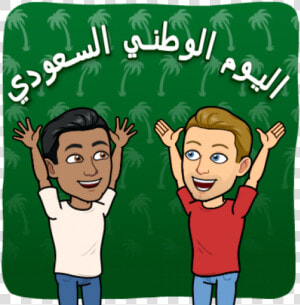 Snapchat Celebrates Saudi National Day With Exclusive  HD Png Download