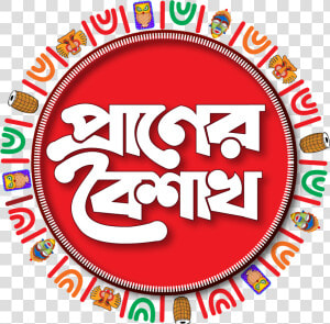 Bengali New Year Png  Transparent Png