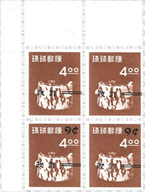 Ryuku Islands Airmail Error Stamp    Illustration  HD Png Download