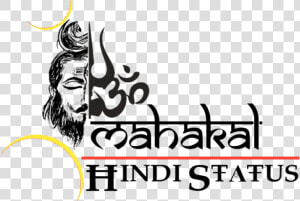 Mahakal Hindi Status   Aum  HD Png Download