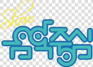 Music Core” Performances By Exo  Monsta X  Iz one And   Show Music Core Logo  HD Png Download