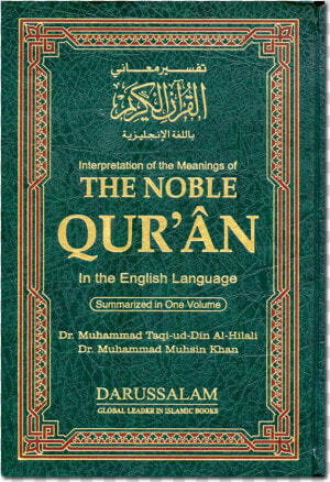 Interpretation Of The Meaning Of The Noble Quran  HD Png Download