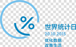 World Statistics Day Logo In Chinese   Circle  HD Png Download