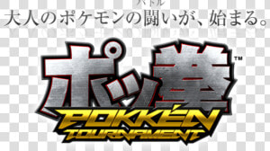 Pokken Tournament Logo Png  Transparent Png