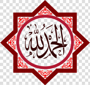 Subhan Allah Png Photo   Alhamdulillah Calligraphy  Transparent Png