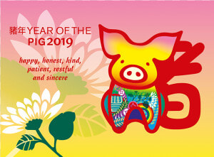 Year Of The Pig 2019 Postcard Product Photo Internal   Year Of The Pig Stamp 2019  HD Png Download