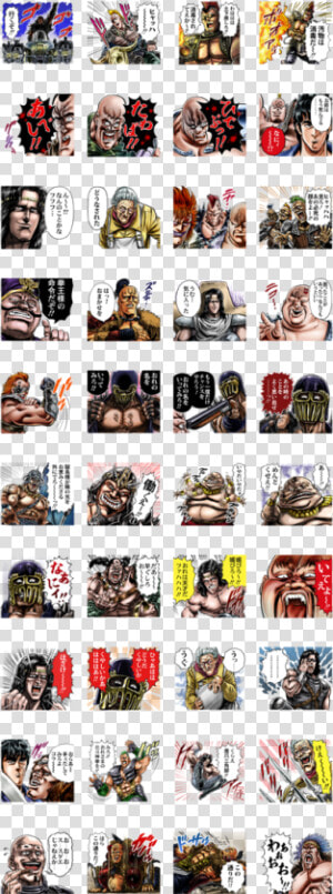 Fist Of The North Star A Lot Of Zako Line Sticker Gif   北斗 の 拳 ザコキャラ  HD Png Download