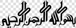 Bismillah Vector Black And White   Black And White Bismillah Calligraphy  HD Png Download