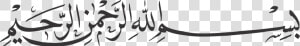 Allah K Naam Se Shuru  HD Png Download