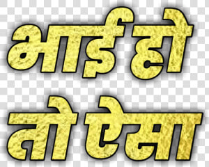 Text Png   Marathi Png Text Download  Transparent Png