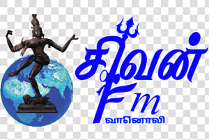 Radio City Deepam   Logo Sivan Png  Transparent Png