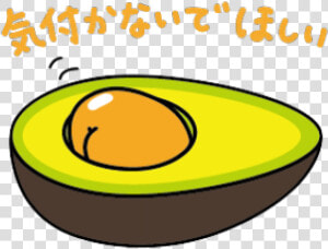 Avocado Clipart Cute Tumblr   Transparent Transparent Background Gudetama  HD Png Download