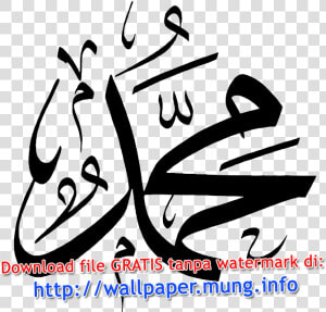 Thumb Image   Kaligrafi Muhammad Png  Transparent Png