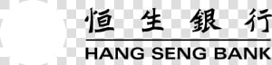 Hang Seng Bank Logo Black And White   Hang Seng Bank Logo Vector  HD Png Download