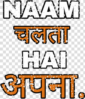 Png Text  Naam Chalta Hai Apna   Study In Canada  Transparent Png