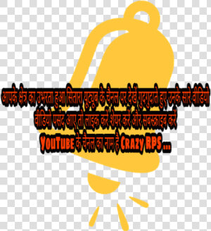 Crazy Rps Youtube Channel Subscribe Share And Like   Graphic Design  HD Png Download