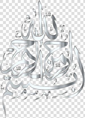 Silver Bismillah No Background   Bismillah With Transparent Back Ground  HD Png Download