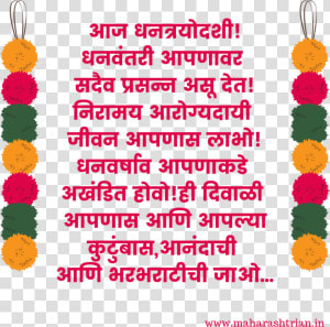 Shubh Dipawali Marathi Images   Art  HD Png Download