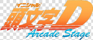 Initial D Acrade Stage Logo   Initial D Arcade Stage Logo  HD Png Download