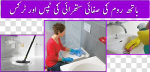 Bathroom Cleaning Tips  amp  Totkay   Bathroom Cleaning Gloves  HD Png Download