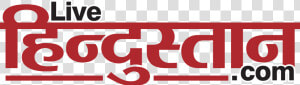 Live Hindustan   Png Download   Live Hindustan Logo  Transparent Png