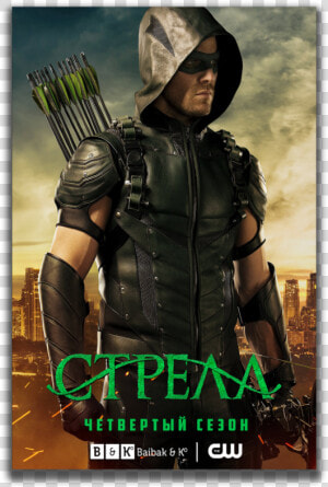 Oliver Queen Flecha Verde Stephen Amell  HD Png Download