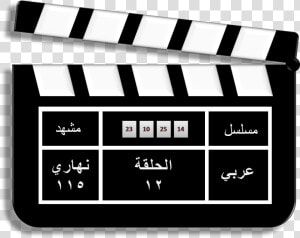 Movie Clapperboard Png   Clapper Board  Transparent Png