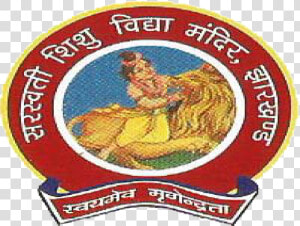 School Logo Saraswati Shishu Mandir   Saraswati Shishu Mandir  HD Png Download